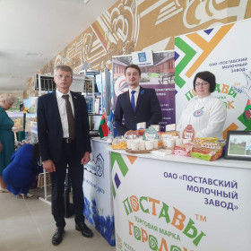 Делегация Поставского района приняла участие в I региональном форуме "Местное самоуправление в Витебской области: Общее дело. Диалог о будущем" в Витебске