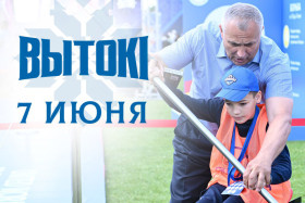 Спортивно-культурный фестиваль "Вытокi" в Поставах продолжает дарить отличное настроение