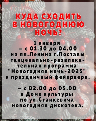 
 Дорогие
поставчане и гости нашего города!   