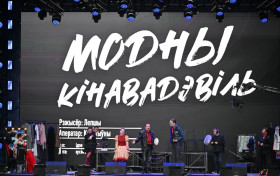 Второй день фестиваля "Вытокi" в Поставах завершился показом театрализованной музыкальной постановки "Модны вадэвiль"