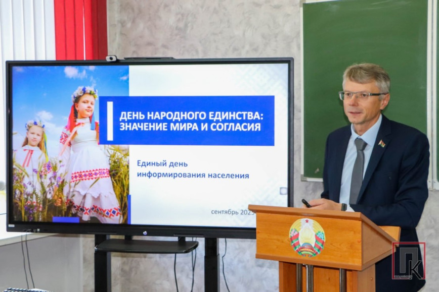 Председатель районного Совета депутатов Юрий Киселев в рамках Единого дня информирования "ДЕНЬ НАРОДНОГО ЕДИНСТВА: ЗНАЧЕНИЕ МИРА И СОГЛАСИЯ" встретился в педагогическим коллективом СШ №2 им. Н.М. Осененко