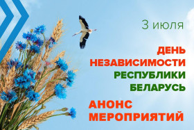 Торжественные мероприятия в Поставах, посвящённые Дню Независимости Республики Беларусь и 81-й годовщине освобождения от немецко-фашистских захватчиков