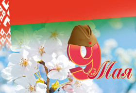 Дорогие земляки!