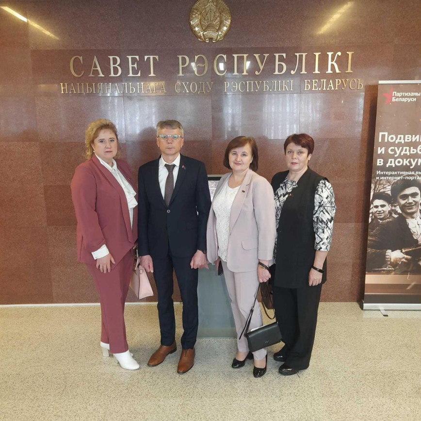 Фотофакт: делегация Поставского района во главе с председателем Поставского районного Совета депутатов Киселевым Ю.Н. принимает участие в сессии Совета Республики Национального собрания Республики Беларусь