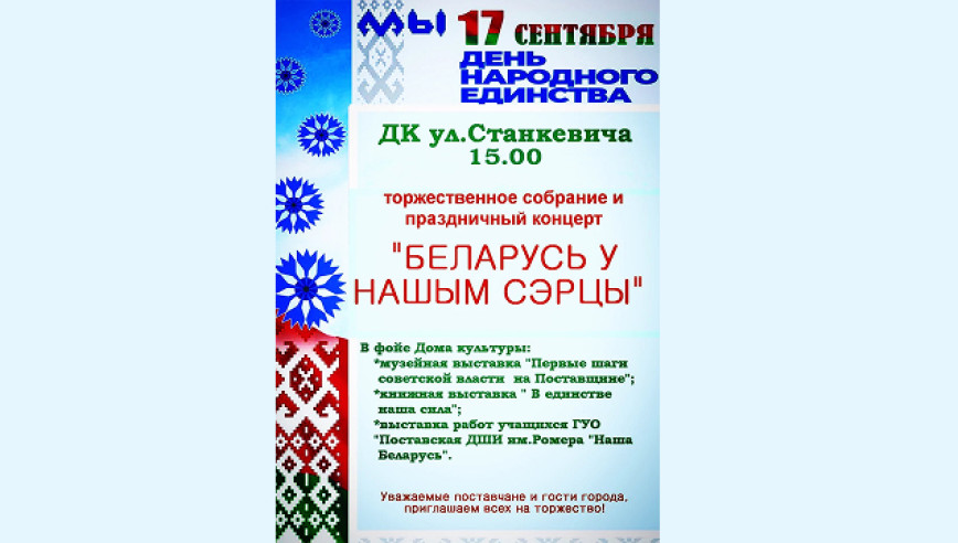 Приглашаем принять участие в праздничных мероприятиях!