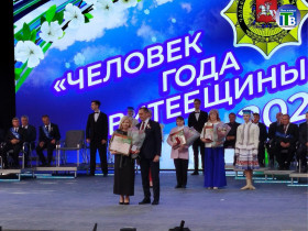 В Летнем амфитеатре проходит торжественная церемония награждения лауреатов премии "Человек года Витебщины-2024"