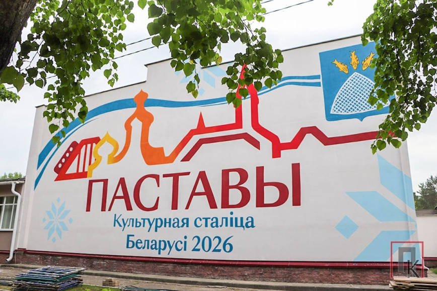 Яркий мурал появился на фасадной стене Дома культуры