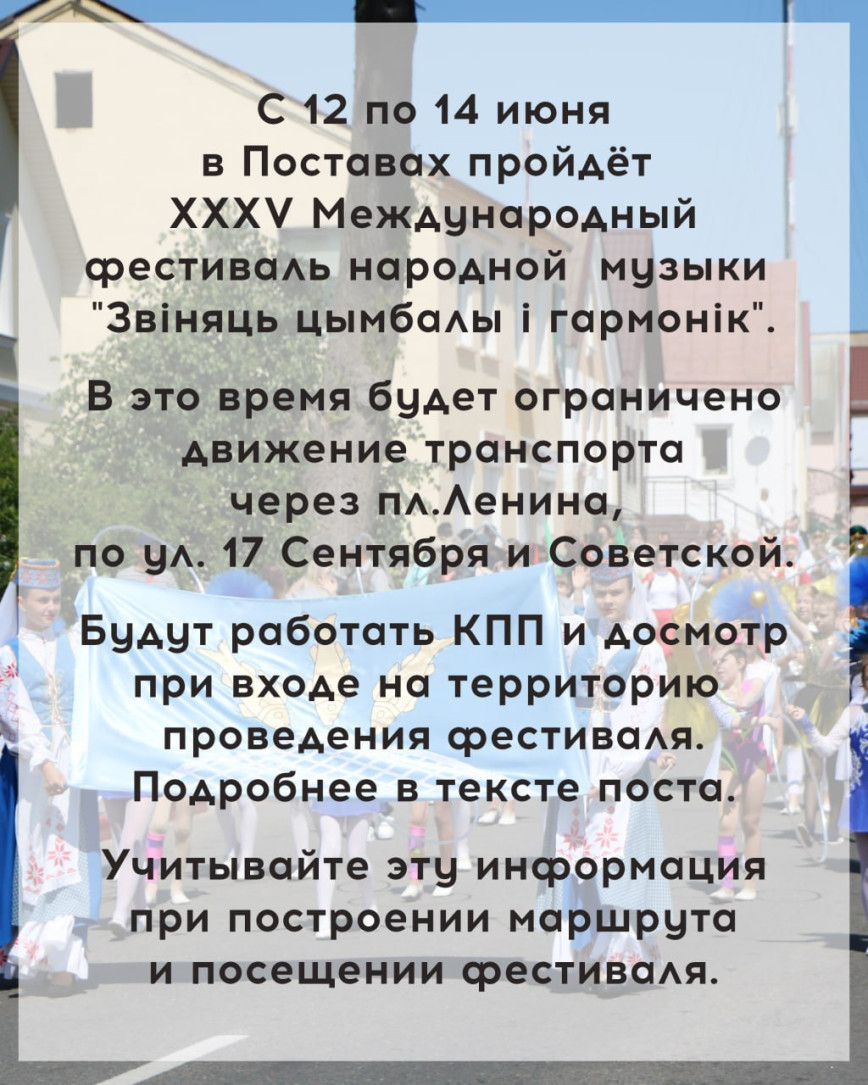 Звіняць цымбалы і гармонік» стартуют уже сегодня!