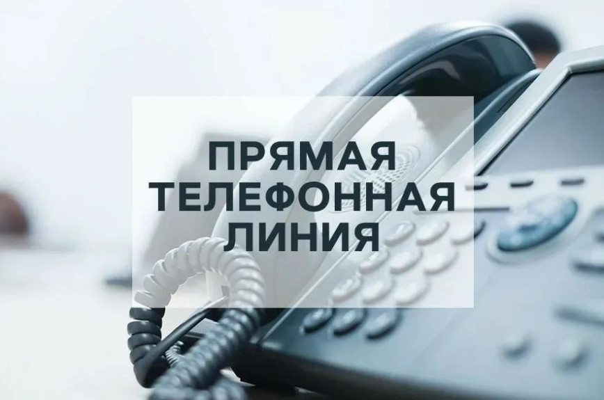 Асабісты прыём грамадзян і прамая тэлефонная лінія