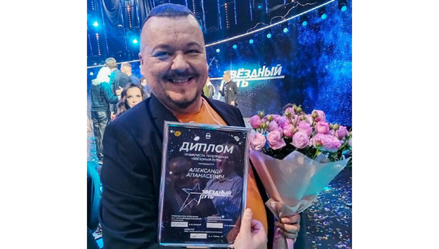 У Аляксандра Апанасевіча 2-е месца ў фінале 4-га сезона "Зорнага шляху"