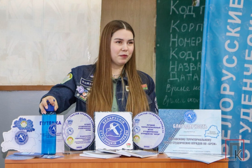 У Пастаўскім каледжы прэзентавалі праект "Выбіраем студатрад!"