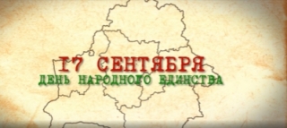 Беларусьфильм 17 сентября представит зрителям фильм «На другом берегу»