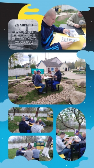 День памяти чернобыльской катастрофы