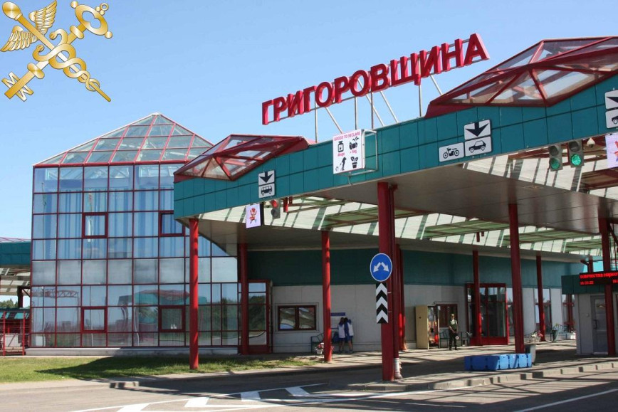 Прием предложений от граждан, пересекающих границу