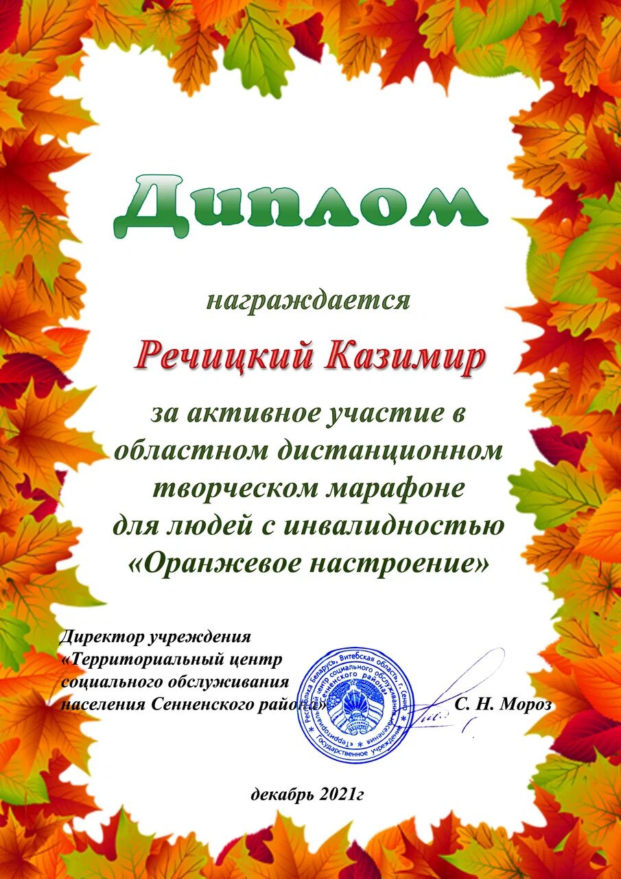 Конкурс «Оранжевое настроение» | Новости | | Поставский район | Поставы |  Новости Постав | Новости Поставского района | Поставский райисполком